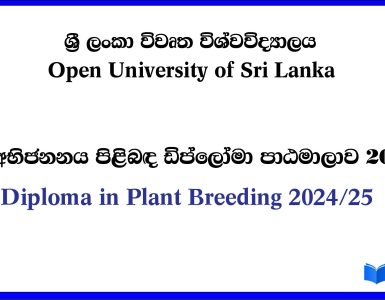 Diploma in Plant Breeding