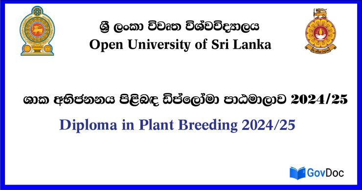 Diploma in Plant Breeding