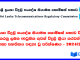 Test for Apprentice Radio Operators Proficiency Certificate issued by Sri Lanka Telecommunication Regulatory Commission - 2024(2025)