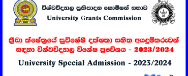 University Special Admission 2023-2024