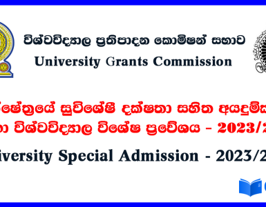 University Special Admission 2023-2024