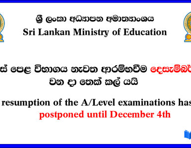 A/L Exam Postponed