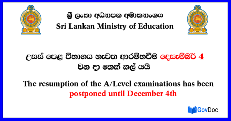 A/L Exam Postponed