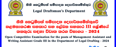 Department of Legal Drafting