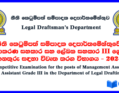 Department of Legal Drafting