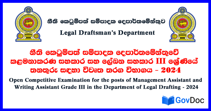 Department of Legal Drafting