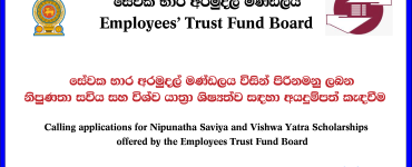 Employees’ Trust Fund Board