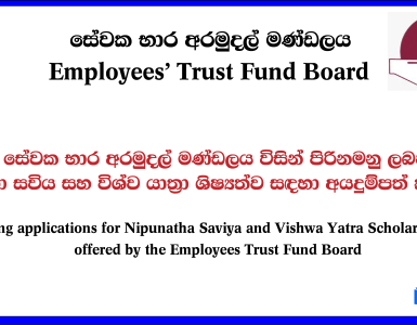 Employees’ Trust Fund Board