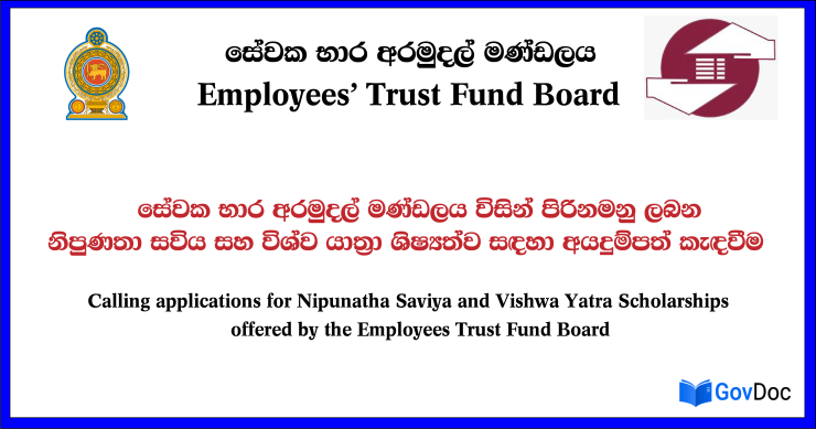 Employees’ Trust Fund Board