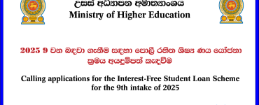 Ministry of Higher Education