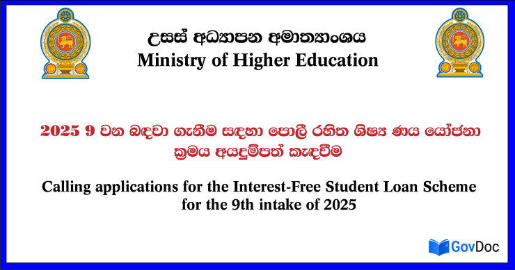 Ministry of Higher Education