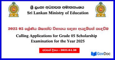 Scholarship Examination