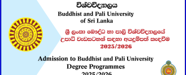 Buddhist and Pali University of Sri Lanka