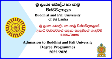 Buddhist and Pali University of Sri Lanka