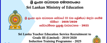 Minsitry of Education