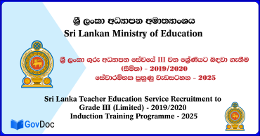 Minsitry of Education