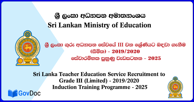 Minsitry of Education