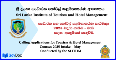 Sri Lanka Institute of Tourism & Hotel Management