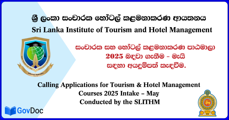 Sri Lanka Institute of Tourism & Hotel Management