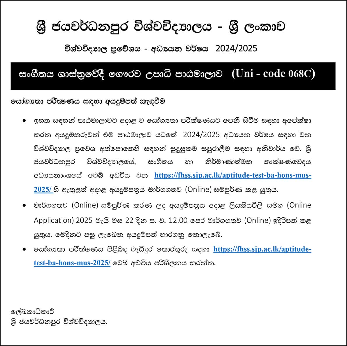 University of Sri Jayewardenepura