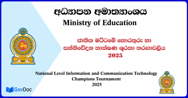 MInistry of education