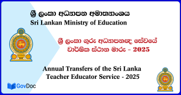 Ministry of Education