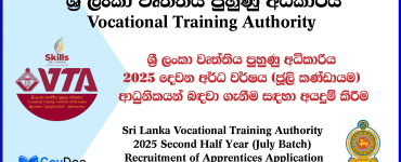 Vocational Training Authority