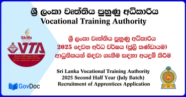 Vocational Training Authority