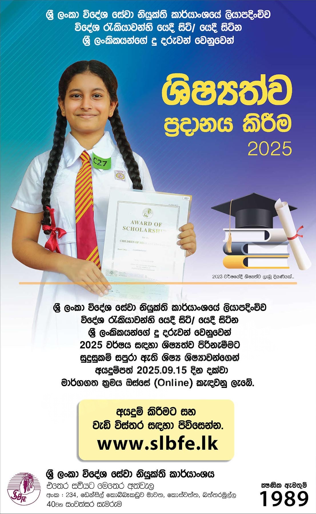 Sri Lanka Bureau of Foreign Employment