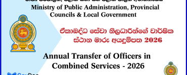Ministry of Public Administration