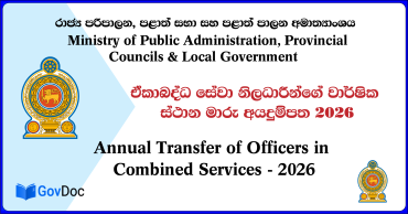 Ministry of Public Administration