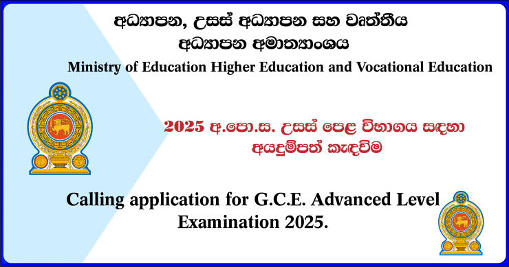 Ministry of Education