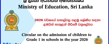 Grade 01 Admission 2026