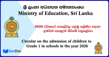 Grade 01 Admission 2026