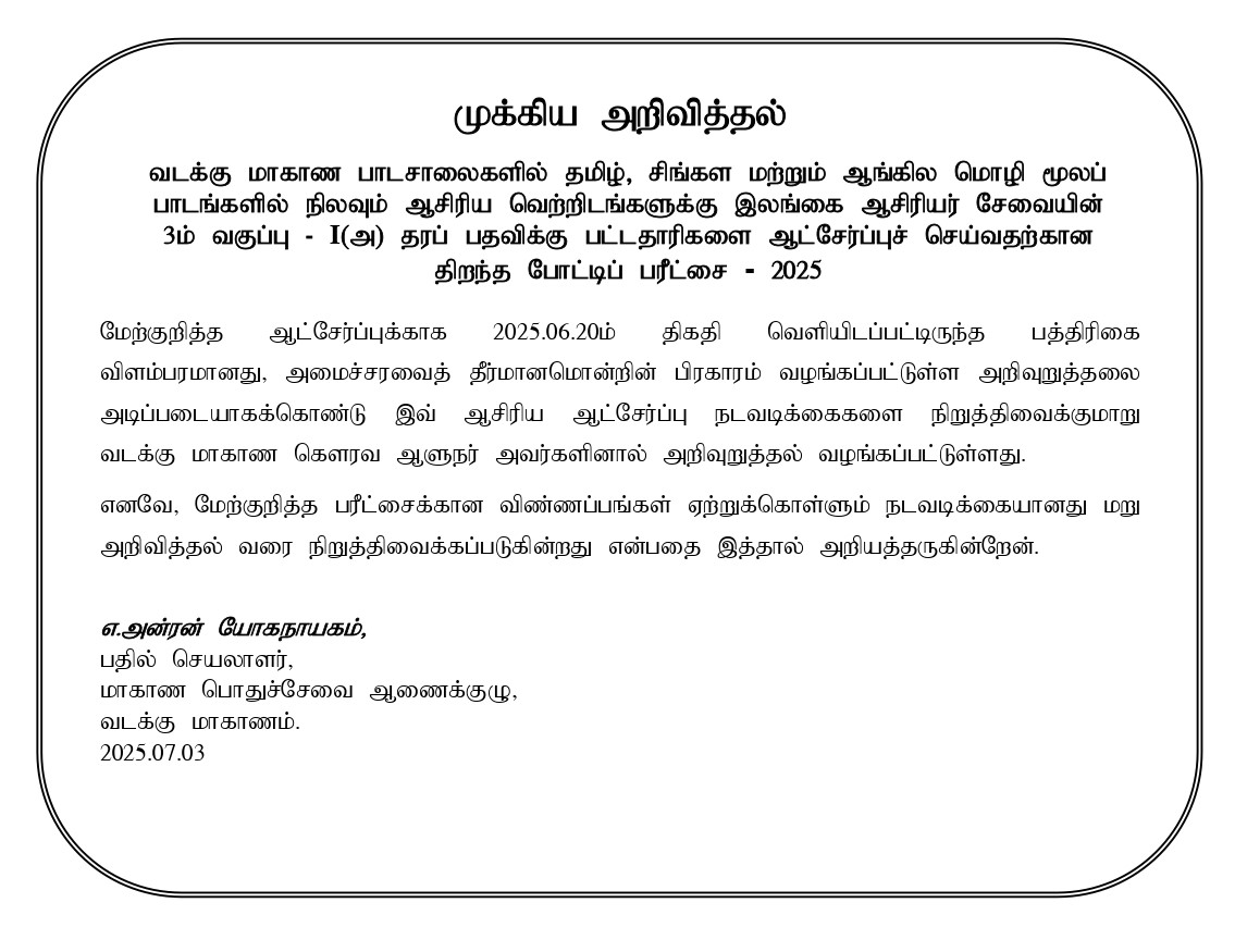 Northern Province Tamil