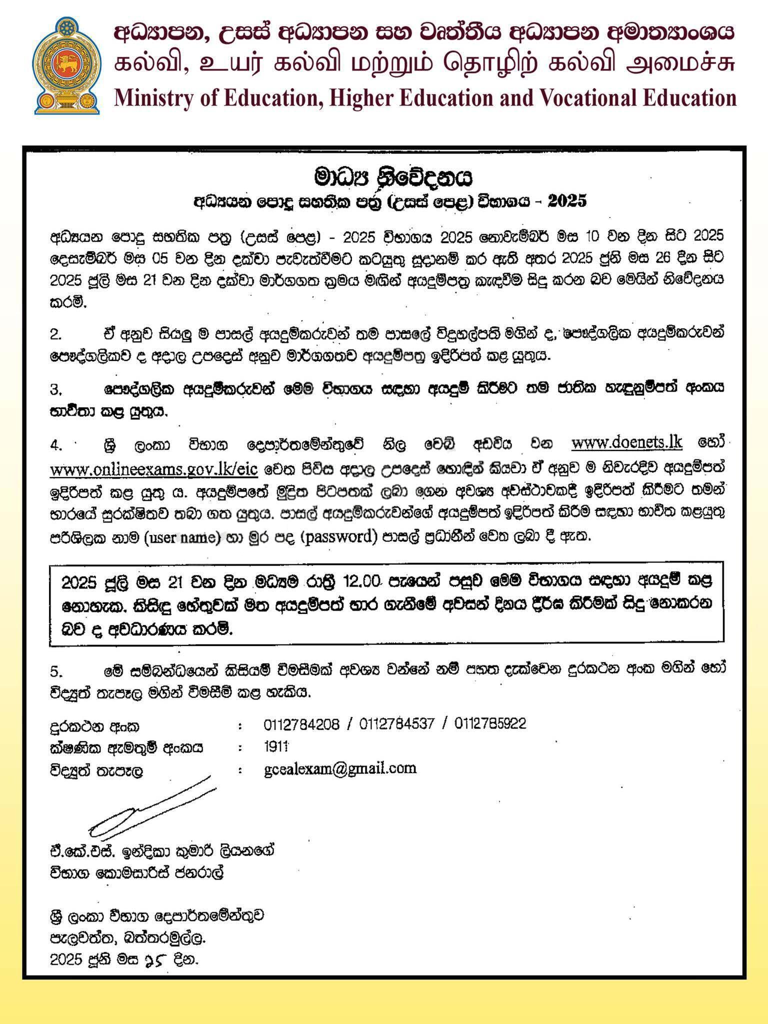 Department of Examinations