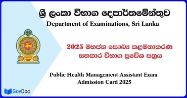 Department of Examination