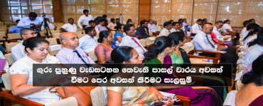 Teacher Training Programme