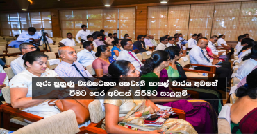 Teacher Training Programme