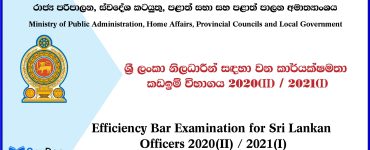 Efficiency Bar Examination