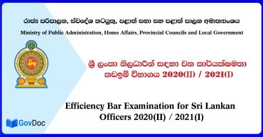 Efficiency Bar Examination