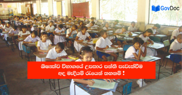 Scholarship Examination