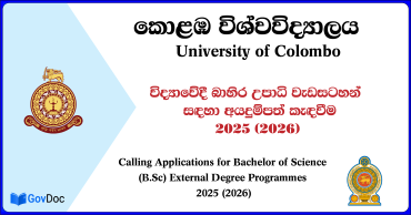 External Degree Programme Share image