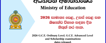 2026 O/L, A/L and Scholarship examinations dates released.