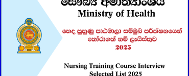 Ministry of Health
