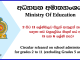 A new circular admission of students to grades 2 to 11