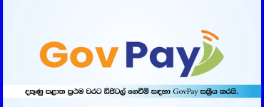 GovPay img