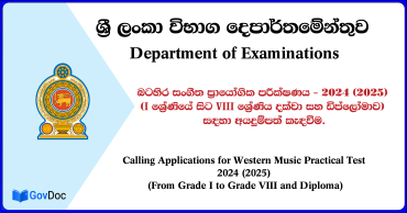 Calling Applications for Western Music Practical Test