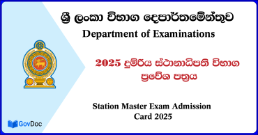 Station Master Exam Admission Card 2025