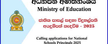 Calling applications for National Schools Principals 2025